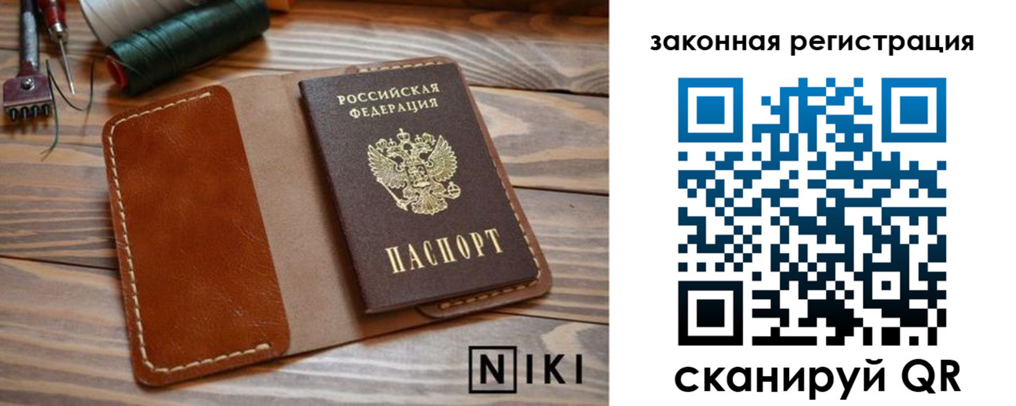 прописка в квартире в Кузнецке