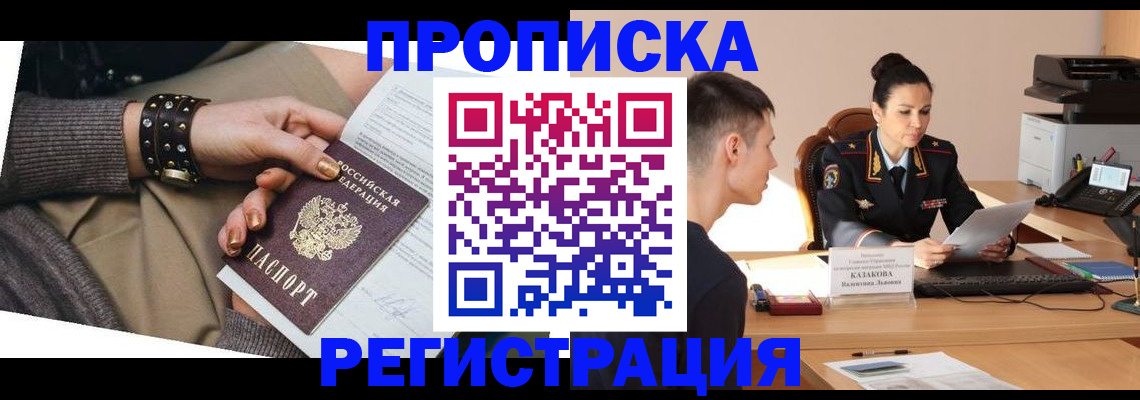 временная регистрация поиск в Кузнецке