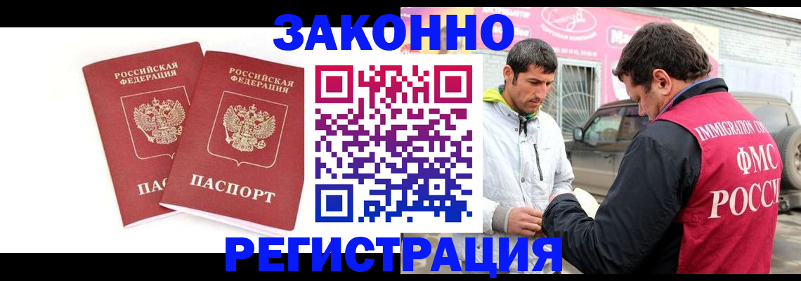 временная регистрация поиск в Кузнецке