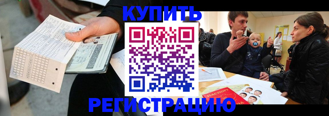 прописка поиск в Кузнецке