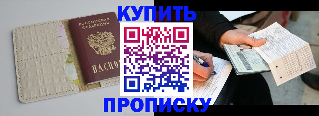 регистрация для школы в Кузнецке