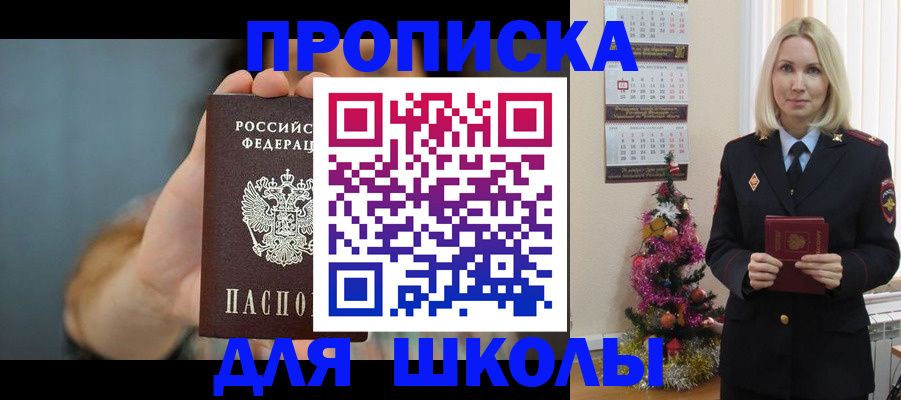 регистрация для дет. сада в Кузнецке