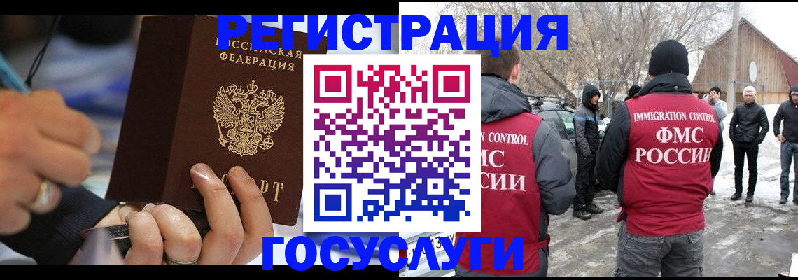 временная регистрация в квартире в Кузнецке